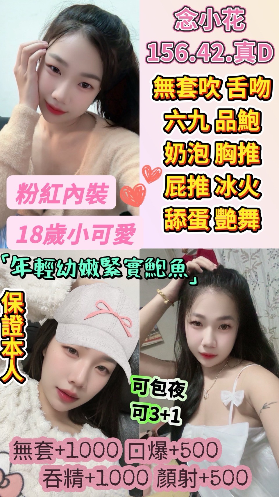 唐欣 台中 大奶妹 29|36F